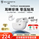 SoundPEATS泥炭CC Pro 耳夾耳機(jī) 真藍(lán)牙無(wú)線不入耳開放式 云感舒適佩戴快充耳機(jī) 雙磁定制大動(dòng)圈禮物 藍(lán)牙5.4 珍珠白-曬單贈(zèng)10元紅包