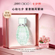 JIMMY CHOO【白鹿同款】杏花春雨碧蕊女士香水40ml禮盒生日七夕禮物送女朋友