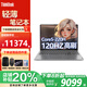 ThinkPad聯想ThinkBook16+ 2025款16英寸輕薄超級本高性能設計游戲學生筆記本電腦定制款補貼 25款酷睿5-220H 32G 2T TB16 定制
