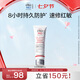 Elta MD安妍科美光盾防曬霜SPF50 48g敏肌戶外高倍防曬七夕禮物送女友