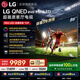 LG電視QNED系列 86英寸電視 Mini LED 超薄4K電視機 144Hz高刷 杜比視界 開機無廣告86QNED85BCA