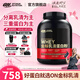 ON 金標乳清蛋白粉  高蛋白 分離乳清為主 補充蛋白質 牛奶巧克力味 75% 高蛋白 1.8kg*1罐