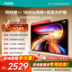 海信電視75英寸 R75 180Hz高刷Vidda電視 2+32G 智慧屏 MEMC 一級能效 2026款平板電視國家補貼75V1Q-R 75英寸 【咨詢到手價2529+專用掛架】
