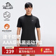 伯希和（Pelliot）戶外速干T恤男夏季防曬抑菌運動短袖女吸濕休閑半袖115215025黑XL