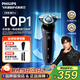 飛利浦（PHILIPS）【七夕情人節禮物】剃須刀電動 親膚S5000男士刮胡須刀官方正品實用生日禮物送男友老公送父親長輩 【旋護5系丨AI智能調速】S5277/02