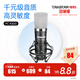 得勝（TAKSTAR） PC-K600主播電容麥克風聲卡套裝臺式電腦手機k歌直播設備錄音棚唱歌話筒 【聯系客服享好禮】官方標配  -
