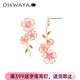 osewaya耳釘日系櫻花耳環(huán)小清新粉色花朵耳飾無耳洞耳夾 玫瑰金耳釘