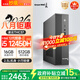 長城凌云DHC37 臺式電腦臺式機商用辦公家用迷你主機mini整機(i5 12450H WiFi6 16G+512G）