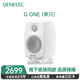 真力（Genelec）G One G1 G1B專業級HIFI有源音箱 G系列低音炮音響 內自帶功放 芬蘭制造 極地白 單只