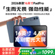 領道者2026新款平板電腦16英寸165Hz超清護眼大屏驍龍8至尊版5G全網通游戲電競學習教育propad 16英寸【全新未拆封】豪華禮包 32G運行+512G存儲丨官方標配
