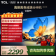 TCL【2026款】電視 65V8M 65英寸 1000Hz高刷解碼 萬元級高色域 MEMC防抖 WiFi6 2GB+32GB大內存 65英寸 標準版【標配底座】