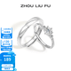 周六福（ZLF）  S925銀飾情侶戒指男女心愛活口對戒送結婚紀念日 活口男戒