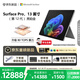 微軟（Microsoft）新一代 Surface Pro 13英寸（第12代）二合一筆記本電腦 國家補貼 驍龍 X2 Elite 16G 512G 亮鉑金