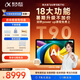 科大訊飛512G超大內(nèi)存AI學(xué)習(xí)機(jī)T90 小學(xué)初中高中通用大屏 護(hù)眼平板 AI精準(zhǔn)學(xué) 答疑輔導(dǎo) 互動(dòng)課 AI學(xué)伴 【新品首發(fā)】訊飛AI學(xué)習(xí)機(jī)T90 512G