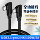 線(xiàn)之佳雙彎頭TypeC數據線(xiàn)usb3.2gen2全功能100W快充雙tpyec雷電4充電5A筆記本to一線(xiàn)通4K視頻emark兩頭 0.2米【一線(xiàn)通】雙彎頭Type-c數據線(xiàn)