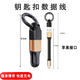 aprilbuy 短款數據線(xiàn) 多用三合一鑰匙扣便攜充電寶短線(xiàn)充電線(xiàn)華為蘋(píng)果小米三星三個(gè)頭通用二拖二雙接口磁吸 單【USB-蘋(píng)果接口】金色 【12cm】便攜數據短線(xiàn) 