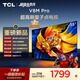 TCL電視 55V8M Pro 55英寸 480Hz高刷解碼 量子點高色域 WiFi6 電視2026新款