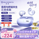SoundPEATS泥炭CC Pro 無線耳夾式藍牙耳機開放式快充雙磁定制大動圈云感舒適佩戴運動耳機適用蘋果華為 紫色