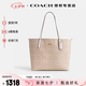 蔻馳（COACH）奢侈品奧萊款女包CITY33大號托特包單肩手提包送女友七夕禮物 CV976IMXDM淺卡其色
