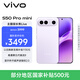 vivo S50 Pro mini 12GB+256GB靈感紫 主攝級長焦Live 第五代驍龍8 濕手秒開超聲波指紋2.0 AI拍照手機
