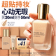 雅詩蘭黛第二代DW持妝粉底液62#2C0冷調自然色30ml遮瑕化妝品禮盒生日禮物