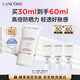 蘭蔻輕透水漾防曬乳30ml小白管護膚品化妝品禮盒生日七夕情人節禮物