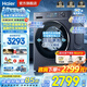 海爾（Haier）云溪4.0洗衣機(jī)10公斤/11KG滾筒洗衣機(jī)全自動直驅(qū)精華洗超薄羊毛綠標(biāo)語音播報(bào)手機(jī)操控77E/78E 78E丨11公斤+直驅(qū)+羊毛綠標(biāo)+精華洗 滾筒單洗