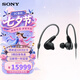 索尼（SONY）IER-M9 專業(yè)五單元動鐵入耳式舞臺監(jiān)聽高解析度HIFI有線耳機 生日七夕情人節(jié)禮物送孩子男友女友