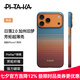 PITAKA適用蘋果iPhone17ProMax手機殼相機按鍵全包日落三周年磁吸凱夫拉輕薄高級感保護套 加州舊夢1號