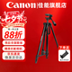 佳能（Canon）相機三腳架 輕巧便攜專業直播家用戶外直播攝影錄像支架 微單相機 單反相機攝像機三腳架 鋁合金入門級三腳架【小巧便攜 易攜帶】 贈送手機夾