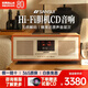 山水（SANSUI） M920膽機音響CD機一體機復(fù)古音箱臺式藍牙音響CD播放機FM收音機USB播放機木質(zhì)箱體 【80周年紀念版】胡桃木+2.1聲道