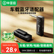 畢亞茲 藍(lán)牙5.3接收器發(fā)射器二合一3.5mm無(wú)線音頻適配器 手機(jī)連接aux車載音響 Switch電視NS接耳機(jī)音箱