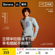 蕉內（Bananain）【王一博同款】熱皮702++男士長袖速干款半拉鏈機能T恤保暖運動 【王一博同款】羊毛藍 M