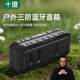 十度（SHIDU）P5戶外便攜防水藍牙音箱手提無線音響大音量插卡播放器 經(jīng)典黑