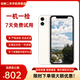 Apple 【已驗機】蘋果iPhone11 靚機嚴選  二手蘋果手機 國行全網通4G雙卡雙待 三方屏幕 蘋果11【白色】 三方屏幕 【9成新】128G【顏色電池效率隨機+贈大禮包】