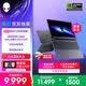 外星人（Alienware）游戲本 國(guó)家補(bǔ)貼 星刃 15.3英寸 全新銳龍7 260 高性能筆記本電腦 5060顯卡 16G 1T 165Hz R1761B
