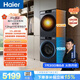 海爾（Haier）小紅花洗烘套裝 12KG大容量 全自動(dòng)洗衣機(jī)+熱泵烘干機(jī) 家電國家補(bǔ)貼京東自營 55J7 何潤東同款