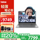 ThinkPad聯想ThinkBook16+ 2025款16英寸輕薄超級本高性能設計游戲學生筆記本電腦定制款補貼 酷睿5-220H 24G 1T 2.5K TB16 定制