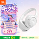 JBL TUNE770NC頭戴式藍牙耳機 主動降噪無線耳機 華為蘋果小米通用耳機 禮物推薦白色