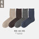 良樸羊毛襪子男秋冬加厚保暖襪子毛圈襪松口長(cháng)棉襪秋冬天中筒男襪 石竹色＋深棕＋深灰＋藏藍 4雙 男襪（建議39-44）