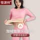 恒源祥女士保暖內衣套裝秋冬季加絨加厚打底秋衣秋褲防寒棉毛衫 藕粉 L (170/95)