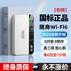 梵零【送免費流量】5Ghz全網通隨身雙頻wifi6移動無線網絡流量無限充電寶二合一wifi路由便攜智選正品 5G全網通【極速版】終身質保+贈免費流量
