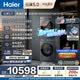 海爾（Haier）云溪5.0 洗烘套裝 12KG全自動直驅滾筒洗衣機+雙擎熱泵烘干機 7AD1+7AD3 京東自營何潤東同款