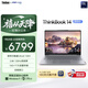 ThinkPad【國家補貼15%】聯想筆記本電腦ThinkBook 14 英特爾酷睿Ultra5 135H 14英寸 16G 1T 2.8K 高刷屏