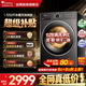小天鵝（LittleSwan）滾筒洗衣機 水魔方家用全自動洗脫/洗烘干一體機12KG大容量變頻純平全嵌智能投放一級能效以舊換新 【12公斤628P洗烘】智投1.28洗凈比 滾筒洗烘