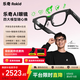 ROKID Glasses樂奇AI眼鏡 智能眼鏡 【限時9折】AR眼鏡 拍照導航翻譯AI智能體 禮物 靈伴科技