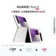 HUAWEI Pura X 12GB+512GB零度白 1610闊型屏 鴻蒙AI紅楓原色影像 折疊屏手機 鴻蒙系統華為手機