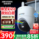 海康威視（HIKVISION）臻全彩2.0 4g監(jiān)控?cái)z像頭 室外終身免流量360度無(wú)死角帶夜視全景高清監(jiān)控器 農(nóng)村戶外防水q3