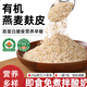 健養時(shí)佳有機燕麥麩皮原味即食低專(zhuān)用脂高纖減純正0無(wú)蔗糖拌酸奶小包裝袋y 400克（20g*20小包）