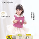 幼歌（YOUGE）女寶寶森系甜美娃娃領(lǐng)襯衫兒童溫暖花朵毛衣馬甲套裝潮 米白襯衫 90 cm
